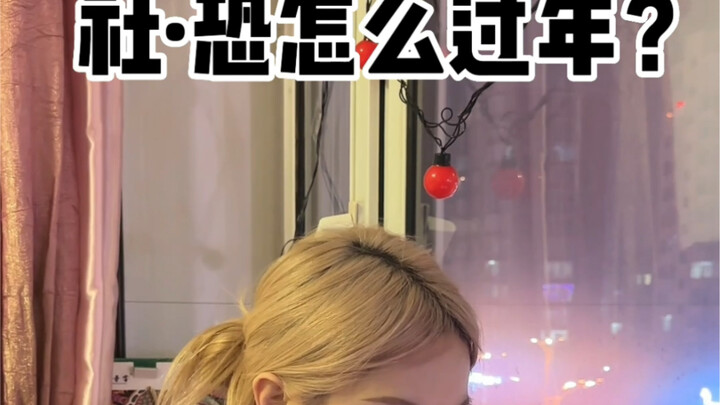 عدو الأقارب