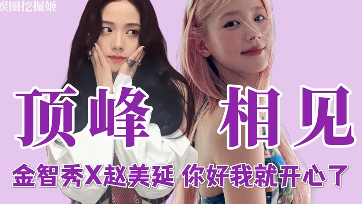 Vẻ đẹp thực sự của Kim Ji-soo X Zhao Mi-yeon khi không có BE, cuộc gặp gỡ đỉnh cao