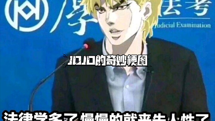 JOJO的奇妙梗图