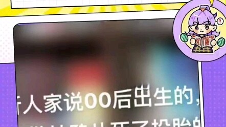 “Lịch sử đen” thời sơ sinh của thế hệ 00