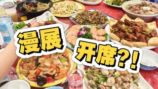 好神奇啊第一次在漫展里吃席，山东你真是把我养太好了