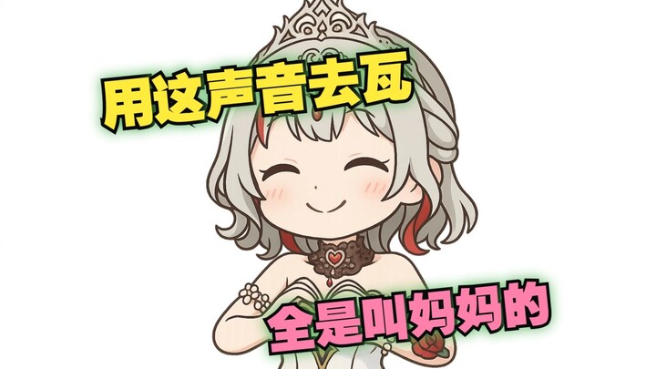 【宣小纸】早上的纸哥声音又熟又御，这声音去瓦全是叫妈妈的