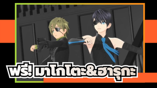 ฟรี!
MMD
มาโกโตะ&ฮารุกะใส่หน้ากากตา:ไม่สำเร็จ (ทดลอง)