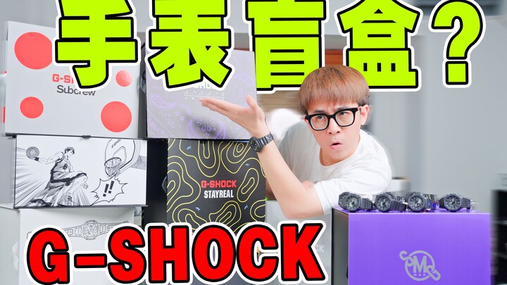 ซื้อกล่องแถมนาฬิกาฟรี? กล่องของขวัญนาฬิกา G-SHOCK คุ้มค่าที่จะซื้อไหม?