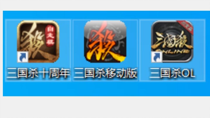 Pros and Cons of Three Online Versions of Sanguo Sha!