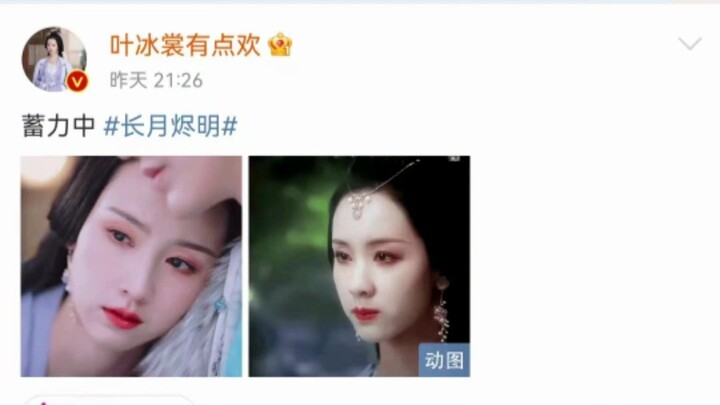 มีใครพอจะดูแลสภาพจิตใจของตัวละครโบของปิงเจี๋ยได้บ้างไหมคะ? ! ในที่สุดฮวนเหมินก็จะอยู่ได้ตลอดไป!