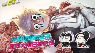 [Honor Wealth Flash Report] The mid-lane meta is about to change! Ying Zheng and Hanabi are losing t