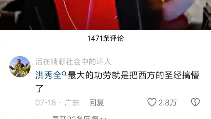 Hong Xiuquan: “In this game, your identity is what you make it.”