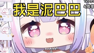 你是小花花~我是你爸爸~
