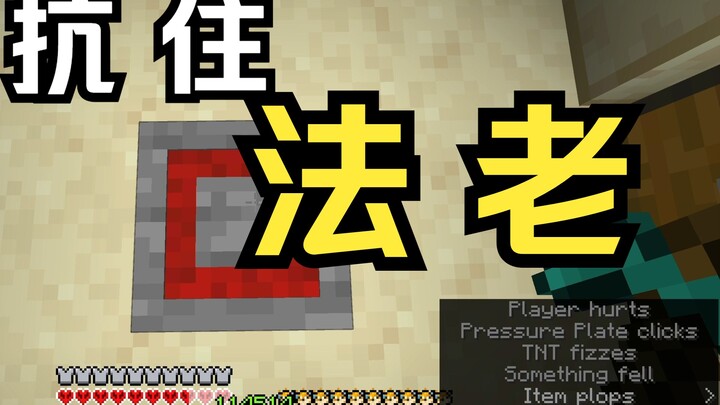 什么东西能抗住法老の智慧