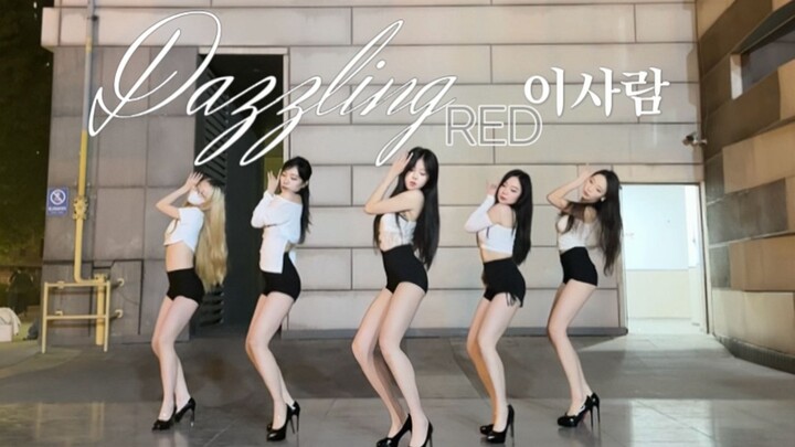 【DazzlingRed-这个人】二三代女团顶流！ACE合作舞台|2012年末歌谣大战红队|全网高质量首翻练习室完整版