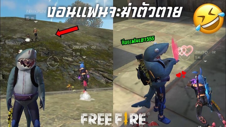 FREE FIRE จีบสาวจนผู้บ่าวงอน555+