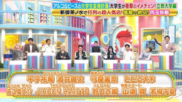 251104 LOVEit! - Moriya Rena