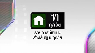 เรื่องเล่าอาจารย์ยอด EP. 5 ตายทั้งกลม