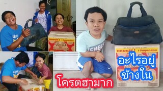 เซอร์ไพรส์ของขวัญวันเกิดให้พี่ชายอย่างฮา 555