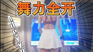舞力全开-Adeyyo-Ece Seckin