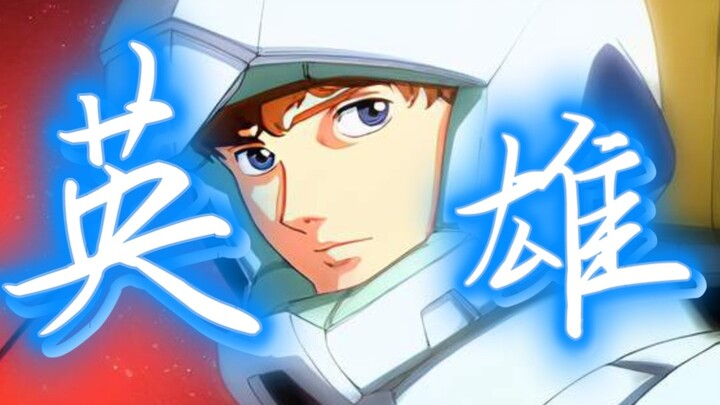 “我们的地球联邦，到底会变成什么样子?”