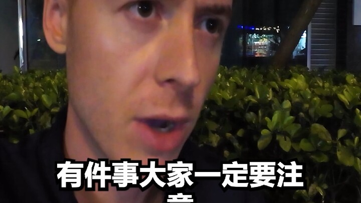 老外说在中国晚上千万不要出门 因为中国美食太丰富了