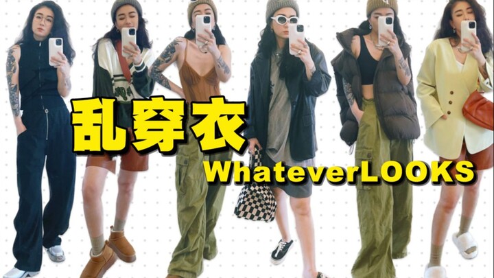 Hargai musim berpakaian seenaknya yang hanya datang sekali setahun!