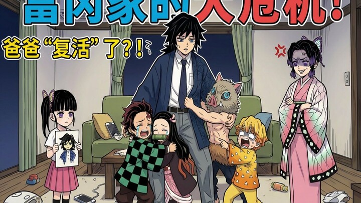 เมื่อทหารอาสาหายตัวไปสามสัปดาห์แล้วกลับบ้าน ก็พบว่าทั้งครอบครัวกำลังจัดงานเลี้ยงให้เขา!