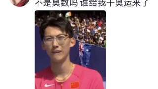 "Khi bạn nói bạn sẽ tham gia kỳ thi Olympic, tôi cứ nghĩ bạn đang nói về kỳ thi Olympic Toán học chứ