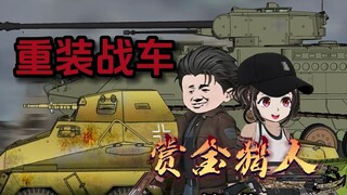 "Heavy Tank Bounty Hunter x Hunter" Episode 6 Gets New Tank Information