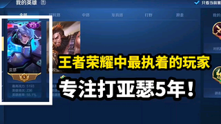 神特🐴有人禁用亚瑟，这没二十年脑血栓办不出这样的事情