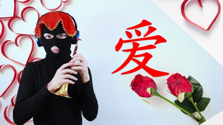 [Chinese Valentine's Day Special] "Love" - Little Tigers