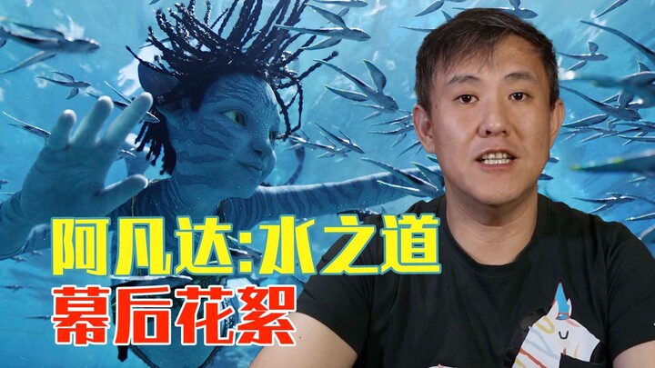 Avatar 2: Things You Didn’t Know!