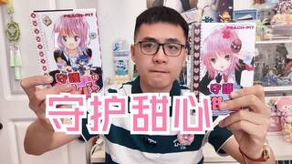 漫画分享｜为什么长大之后还爱看《守护甜心》
