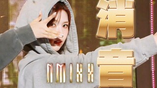 พระเจ้าที่ปิดเสียงกลับมาแล้ว! ใครฟินอีกแล้ว! [NMIXX] เวทีแรกของ Soñar ปิดเสียง!