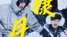 棣棣向月月要签名!棣棣跟在月月后面看着月月!两人一起在雪地里跑!|棣月系