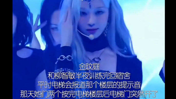 Kejadian supranatural sebelum debut girl grup generasi kelima