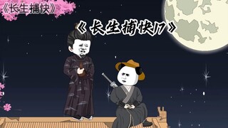 第17集:虎叔归来！