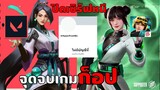 จุดจบเกม Hyper Front ปิดเซิร์ฟหนี หลังโดนฟ้อง!!