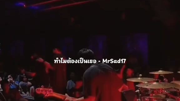 เศร้า