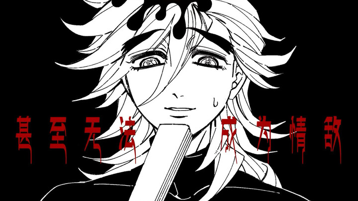 【Tongqin】Dongmo can’t even qualify as a romantic rival