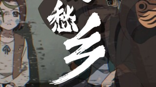 [Kota Mochou×Naruto]⚡Obito juga menginginkan Kota Mochou⚡
