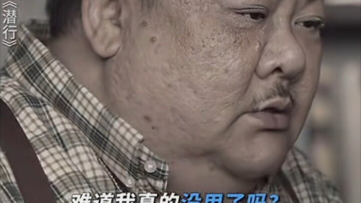 ＃电影潜行  曾经最厉害的缉毒警如今却面临淘汰，不懂网络办案的他还有机会亲自抓到罪犯吗?