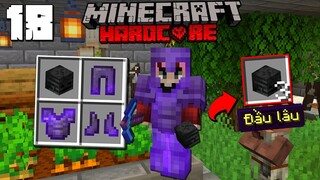 MINECRAFT SINH TỒN SIÊU KHÓ TẬP 18: ĐI TÌM ĐẦU LÂU XƯƠNG ĐEN !!