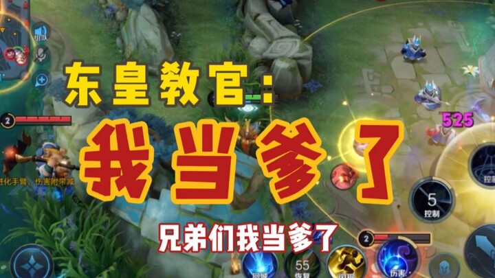 Instructor Donghuang: I'm a dad now!?