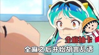 全麻之后胡言乱语？家属已经笑麻了！