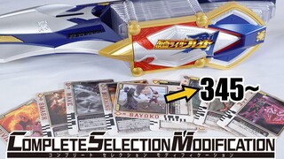 【验证】CSM醒剑联动2004年发售TV本篇未使用部分觉醒卡 345的小夜子和橘前辈才是正义（笑）正式评测你们再等等【模玩杂货部】
