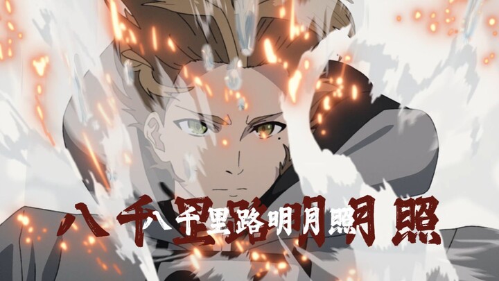 [Jobless Reincarnation] Let me show you what the Arrogant Water Dragon King is all about!