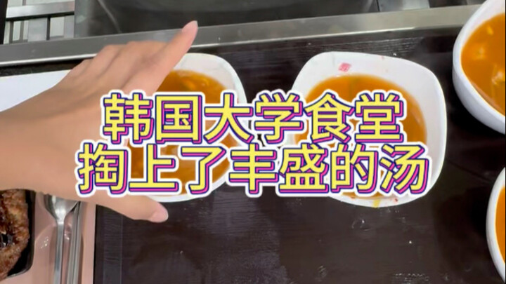 This soup is a bit too lavish.