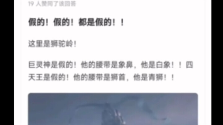 As expected, netizens are the real pros! Did you watch it frame by frame?