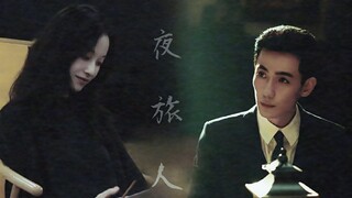 【夜旅人｜朱一龙·倪妮】这难道不是天选盛宗吗！！