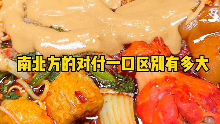 Do you understand what Northeasterners mean when they say “make do with a bite”?