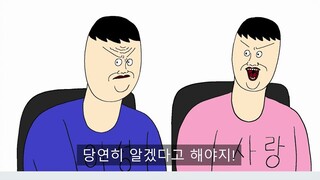 [短TOON 评论合集] 韩国版 Inside Out