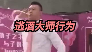 【Xi Ge】Setelah minum sebotol alkohol, polisi lalu lintas pun tidak bisa mendeteksinya